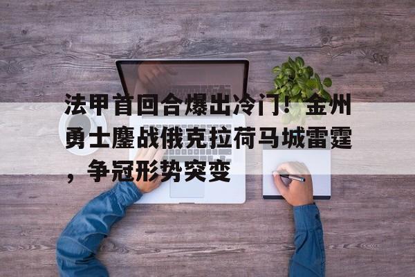 洛杉矶湖人vs俄克拉荷马城雷霆 洛杉矶湖人vs俄克拉荷马城雷霆